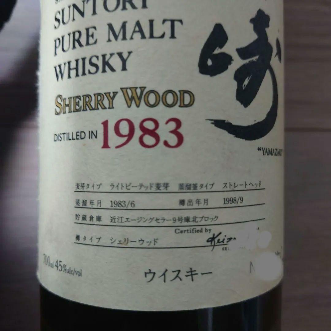 サントリー ピュアモルトウイスキー　山崎シェリーウッド 1983 700ml