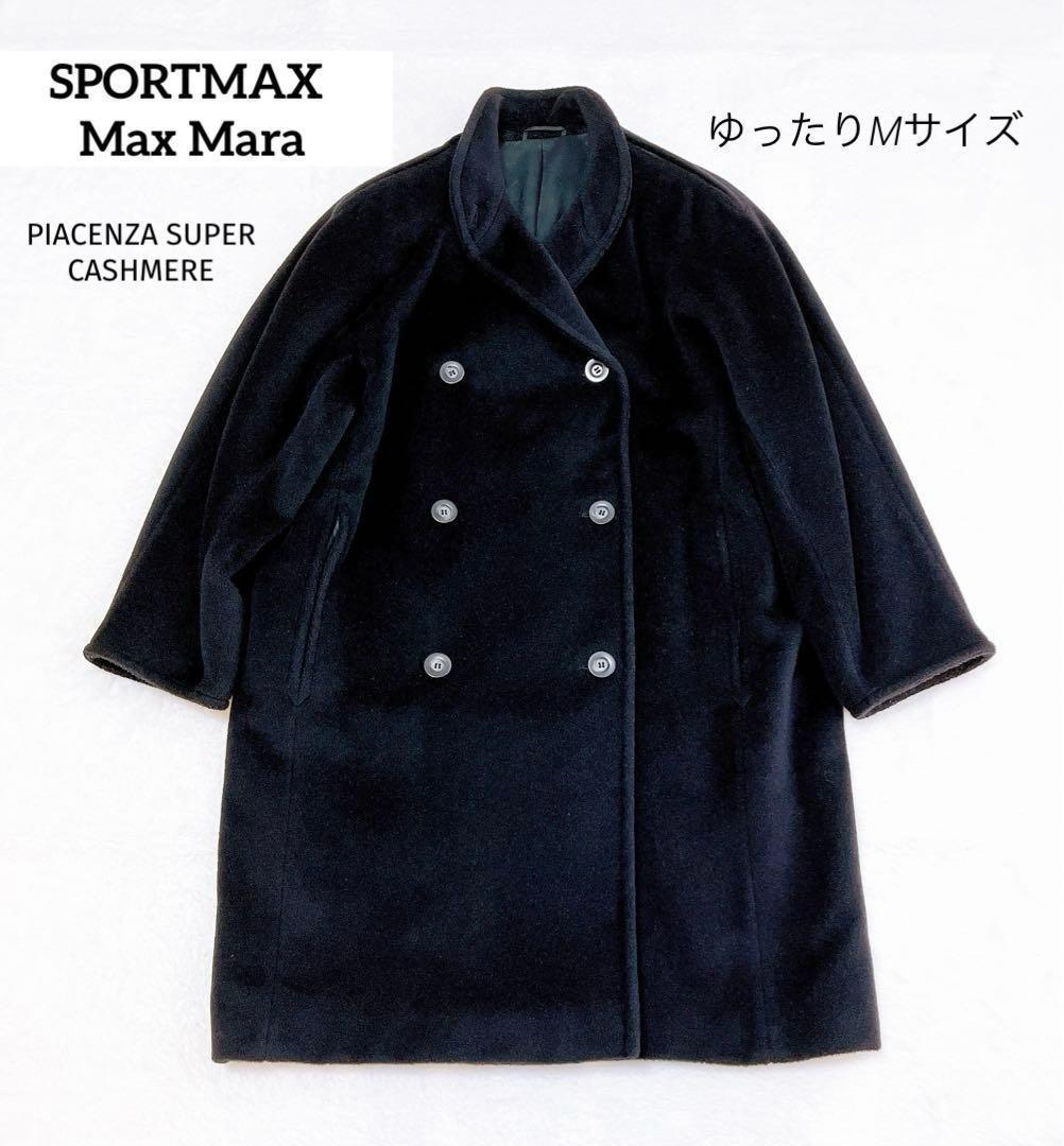 MaxMara sportmax最高級PIACENZAロングコート M ブラック