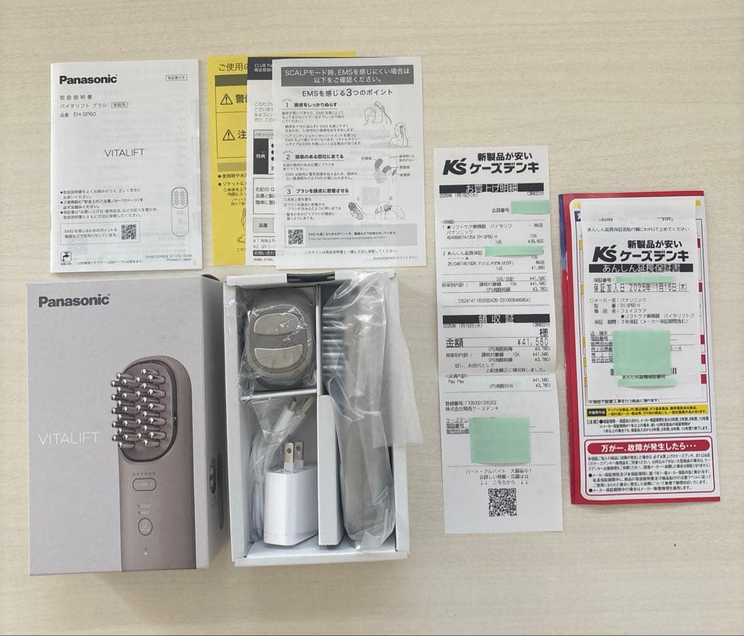 パナソニック バイタリフト EH-SP60