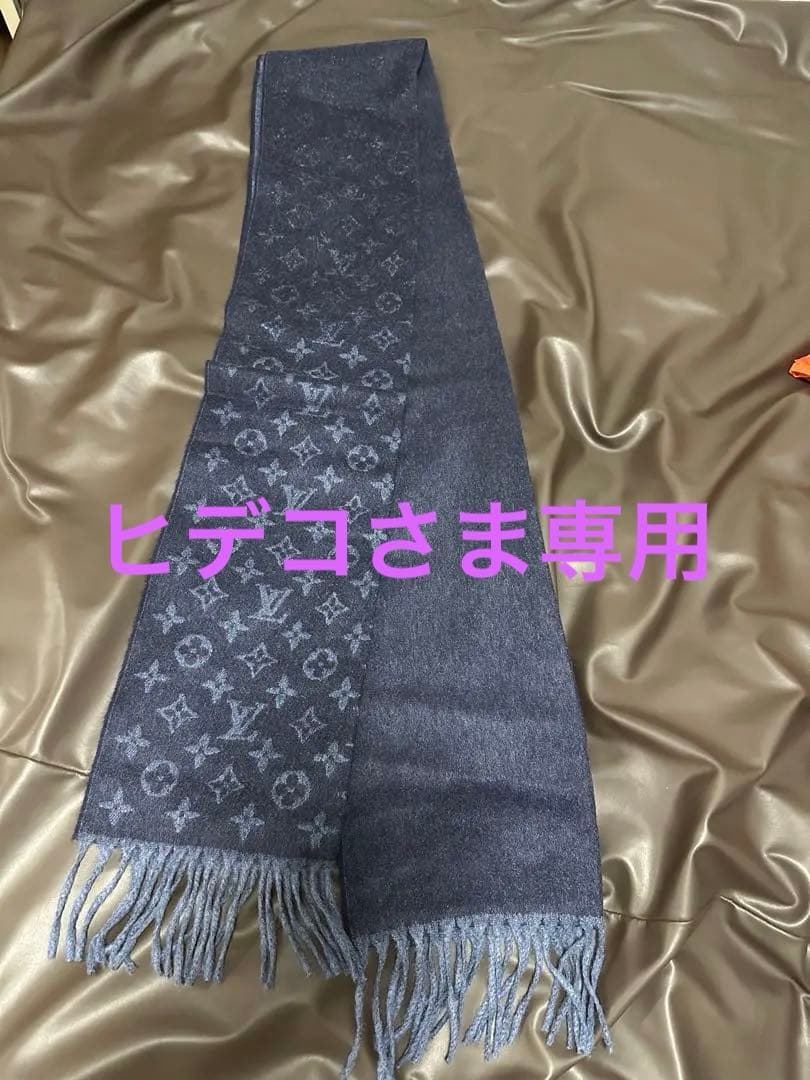 ルイヴィトン　ダークブルー マフラー　メンズ