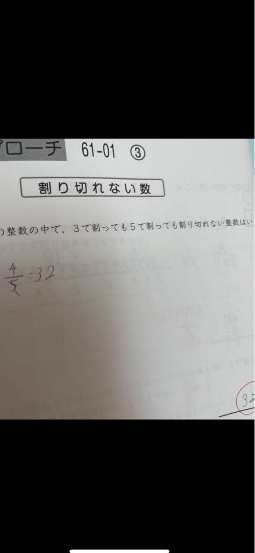 2024年度　6年　デイリーサポート　デイリーサピックス　算数