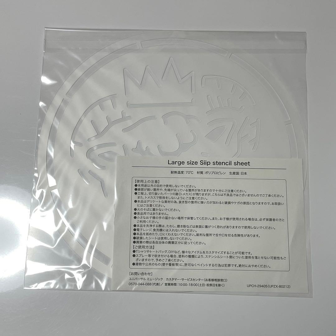 Siip 完全生産限定BOX Mrs. GREEN APPLE 大森元貴