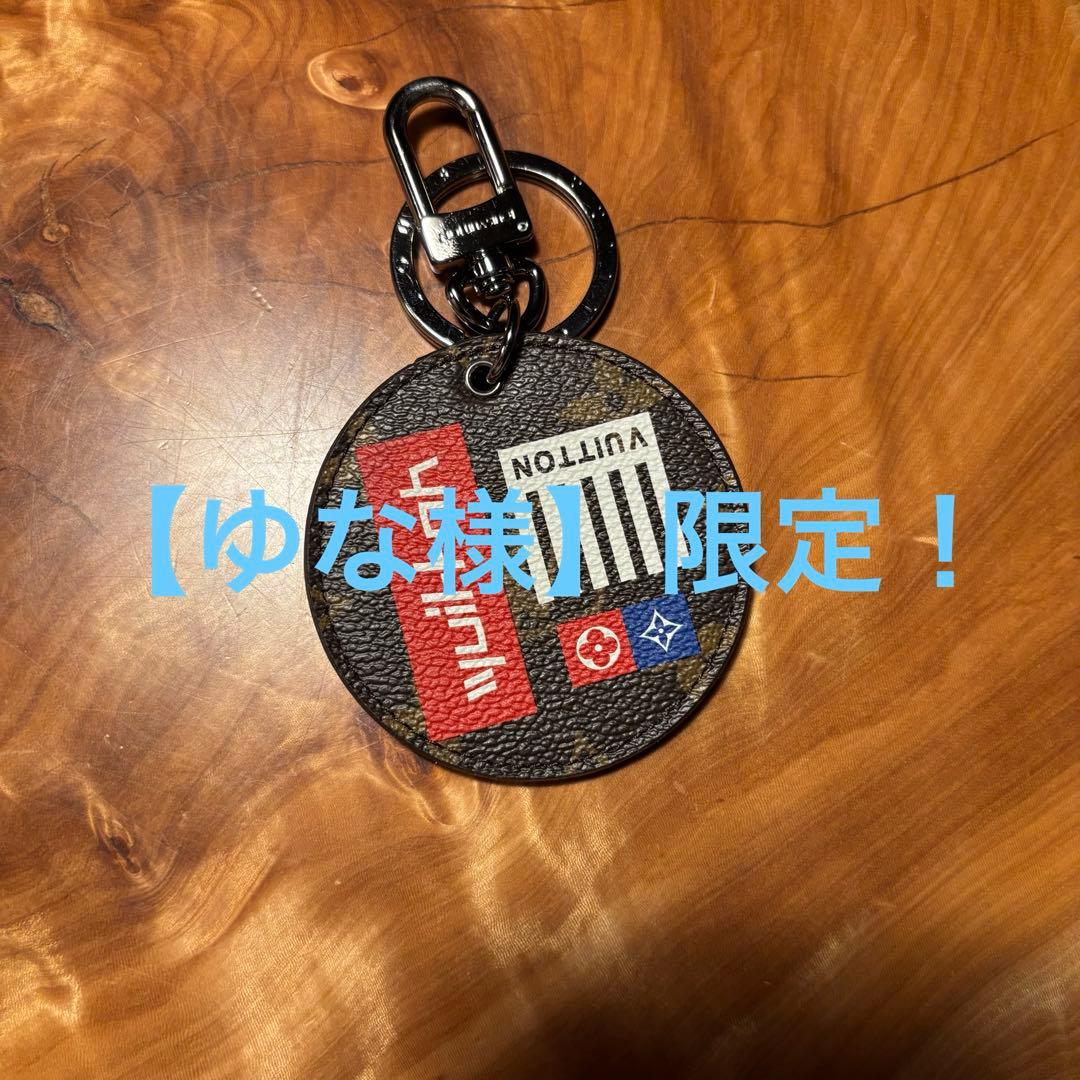 【ゆな様限定！！】ルイヴィトンキーホルダーモノグラム M68300