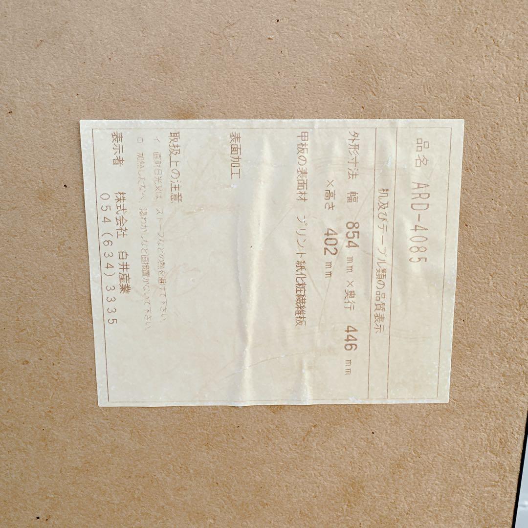 希少 廃盤 スペースエイジ 白井産業 レグナテック テレビボード TVボード