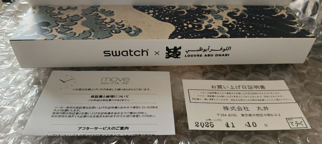 ☆新品☆Swatch 浮世絵腕時計 THE GREAT WAVE