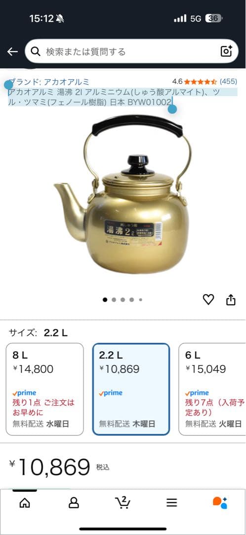 【新品】アカオアルミ 湯沸 2l アルミニウム