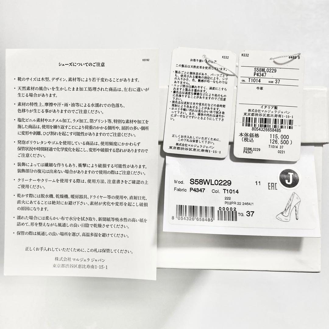 新品 定価12.6万円 MARGIELA マルジェラ パンプス 37 ホワイト