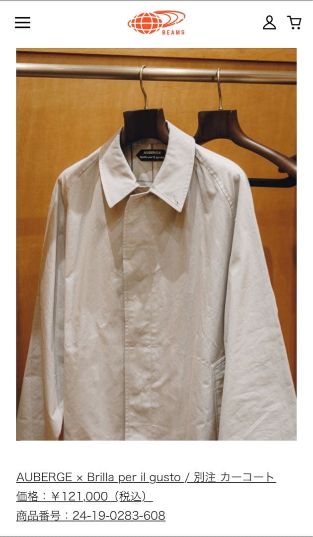 オーベルジュ×ブリッラ⭐️カーコート⭐️40⭐️ステンカラー23ssオイスターベージュ