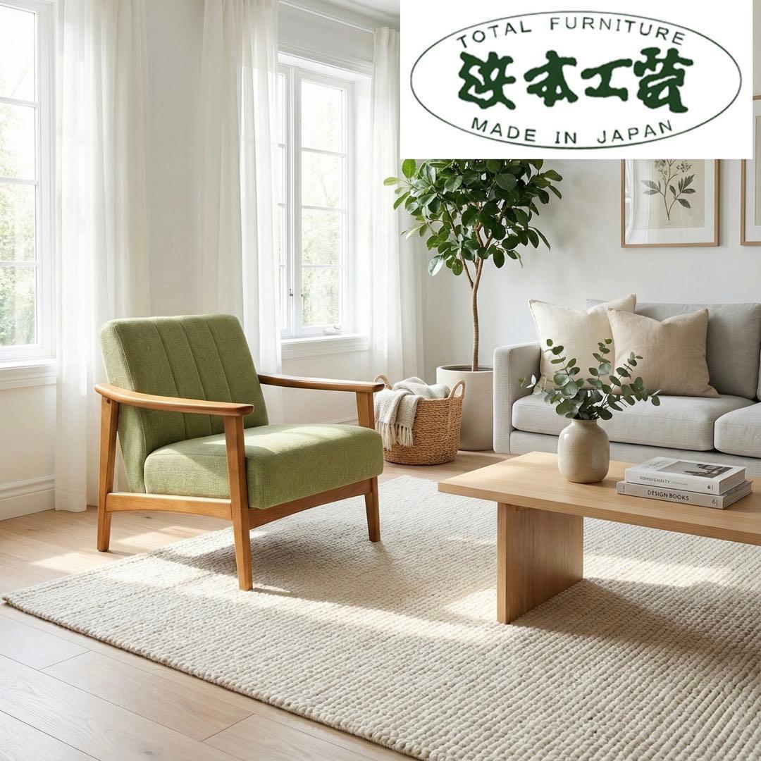 定価9万以上　美品　浜本工芸　チェア　ナラ材　無垢　一枚板　洗濯可　希少　北欧