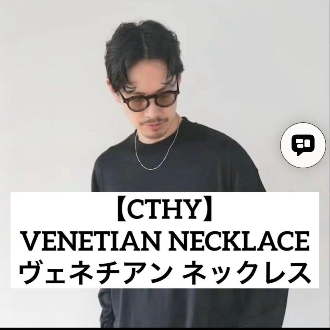 【CTHY】 VENETIAN NECKLACE ヴェネチアン ネックレス