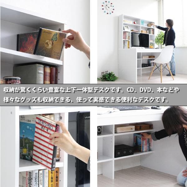 【新品送料無料】パソコンデスク 上下書棚付き 115cm幅 ホワイト 上下一体型