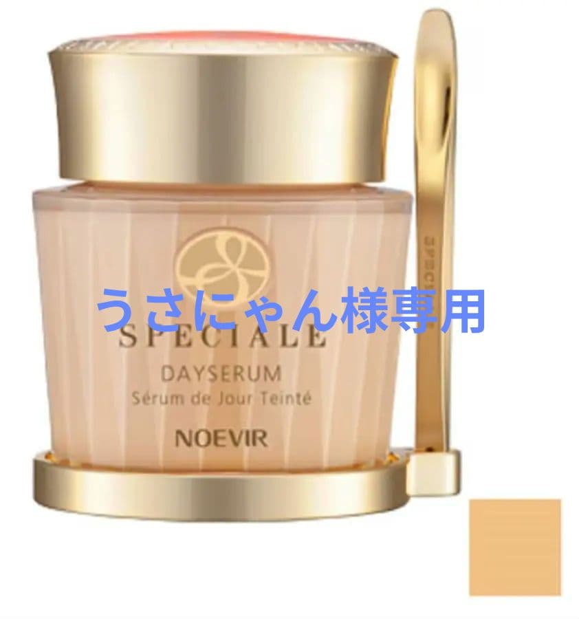 年末最終セール　ノエビア スペチアーレ 薬用デイセラムL2