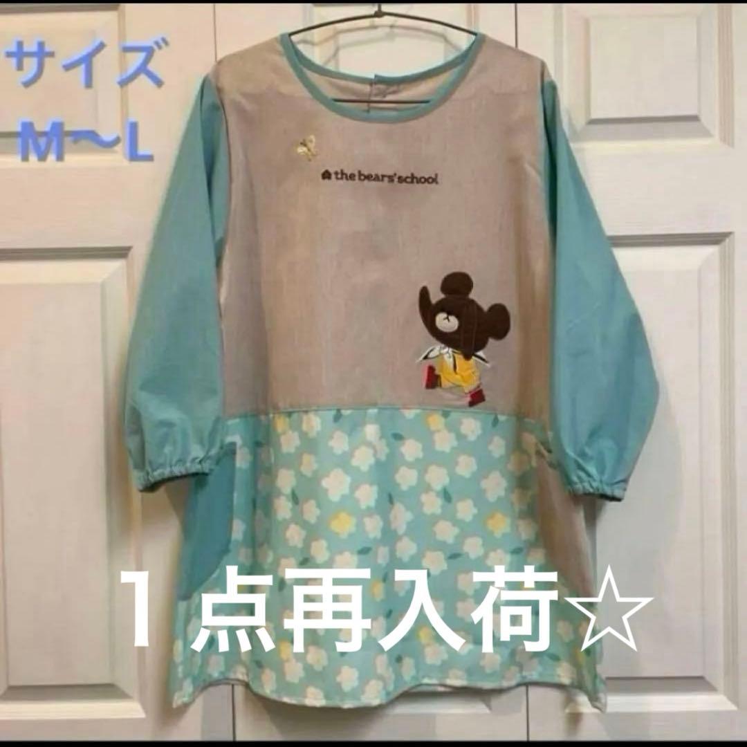 【新品】くまのがっこう　ジャッキー　ちょうちょ　蝶々　保育士　割烹着　スモック