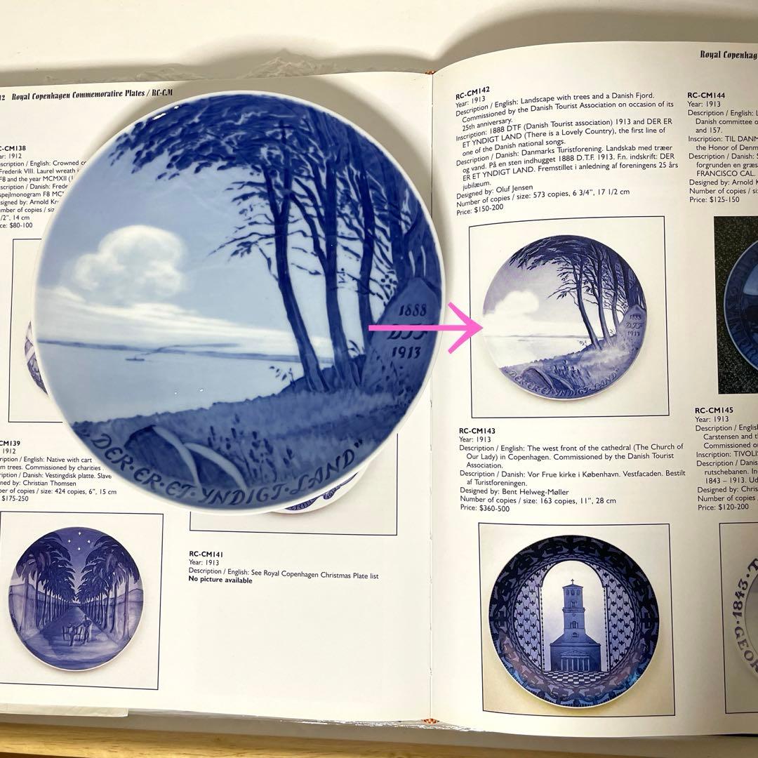 １９１３年・５７３枚限定・１８cm・ ・