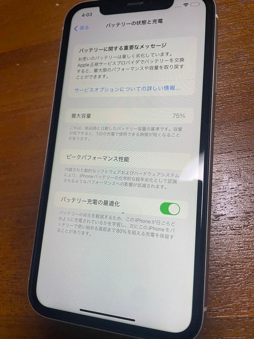 iPhone 11 64GB ホワイト 本体　SIMフリー