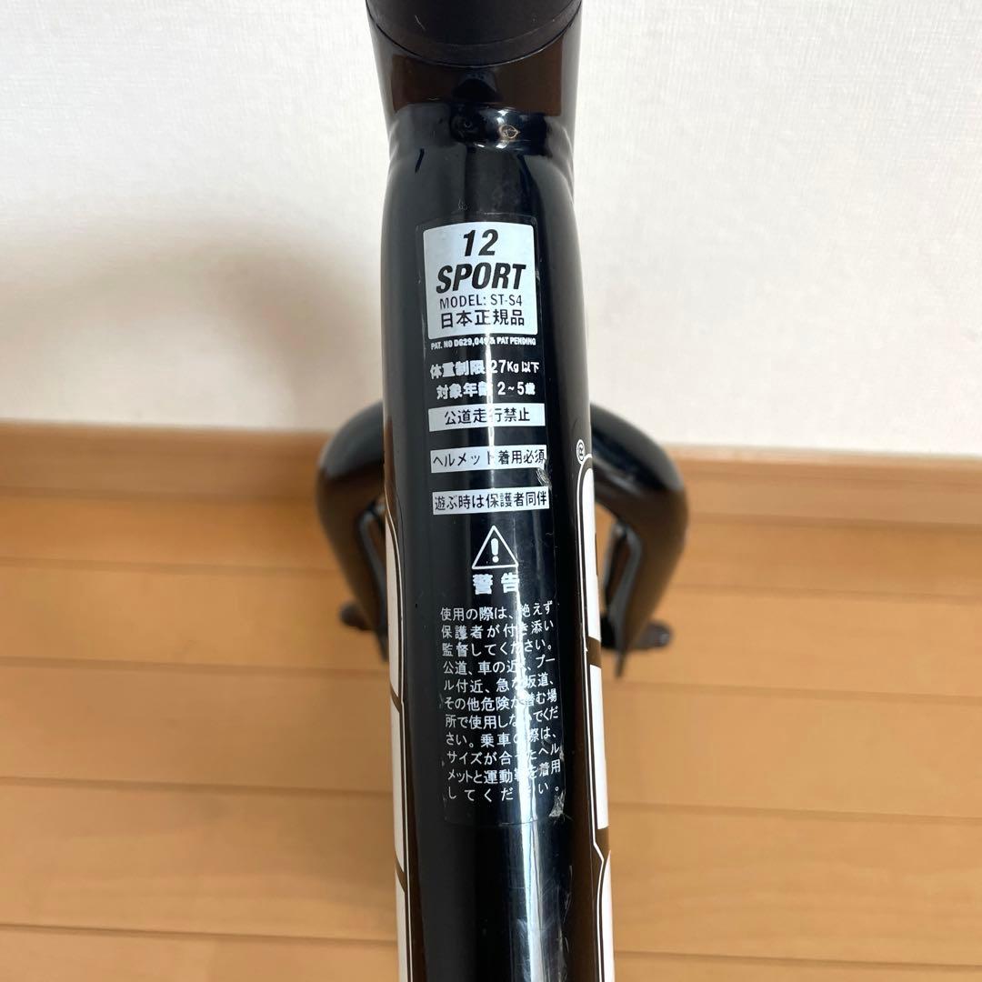 ストライダー　スポーツ　カスタム