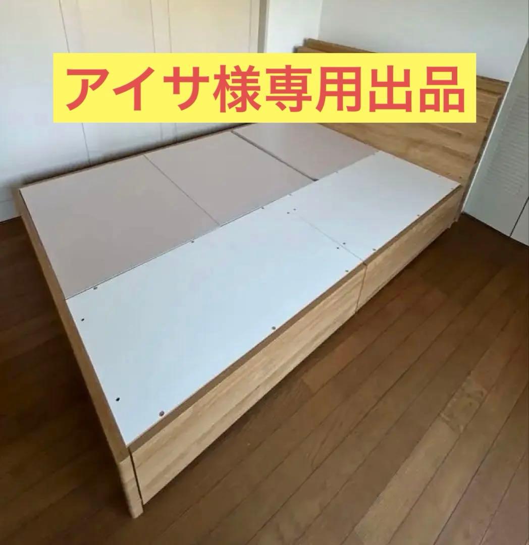 アイサ出品