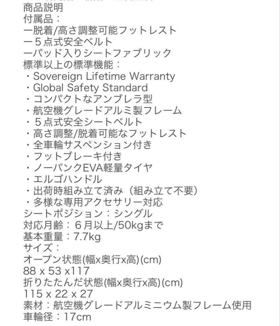 値下げ中　障害児用バギー　マクラーレン　メジャーエリート