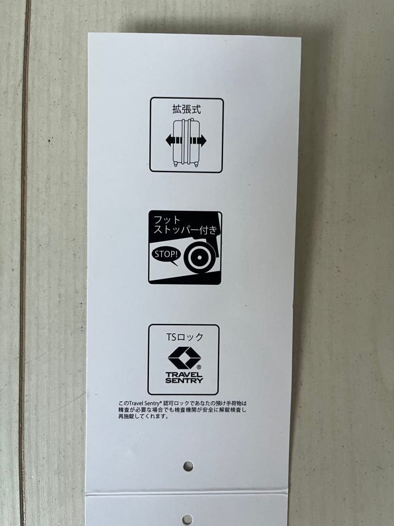 【新品・未使用】 シフレ　SKYLABOスーツケース