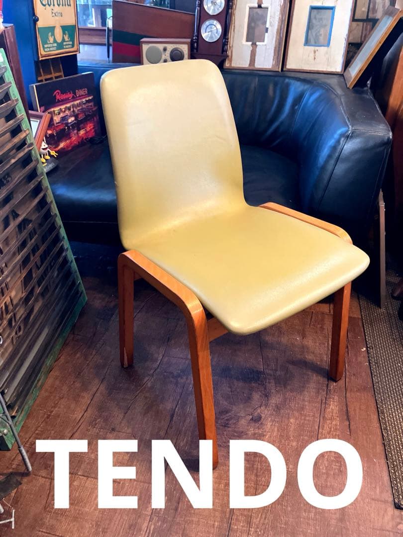 天童木工ヴィンテージチェアー