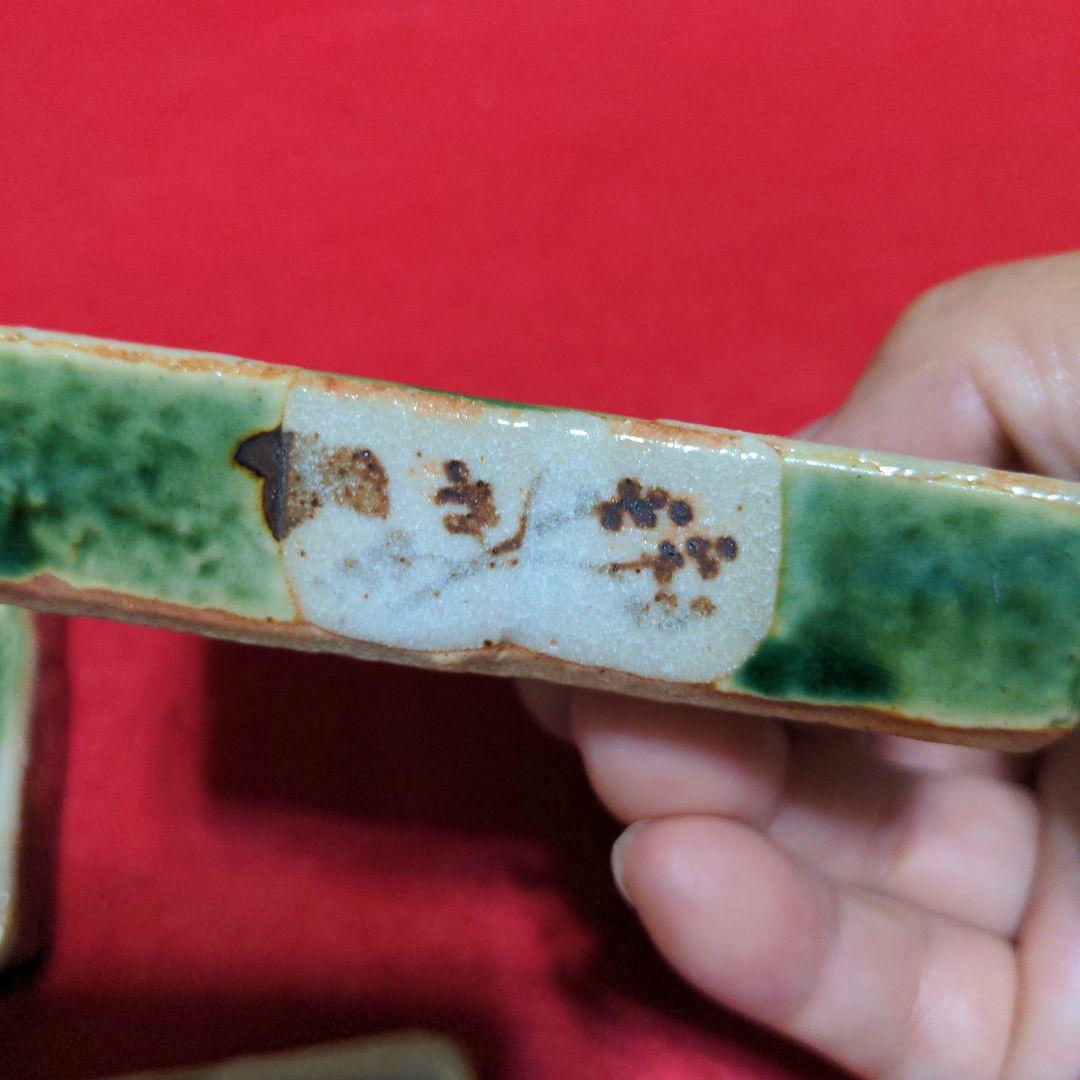 たち吉　瀬戸焼　織部　市松　菱形 小皿　５枚