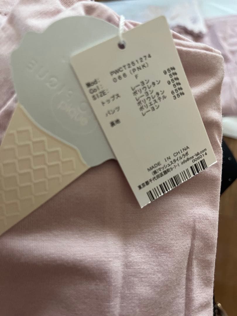 【新品】まいにゃんジェラートピケ上下セット ヘアバンド部屋着パジャマピンク