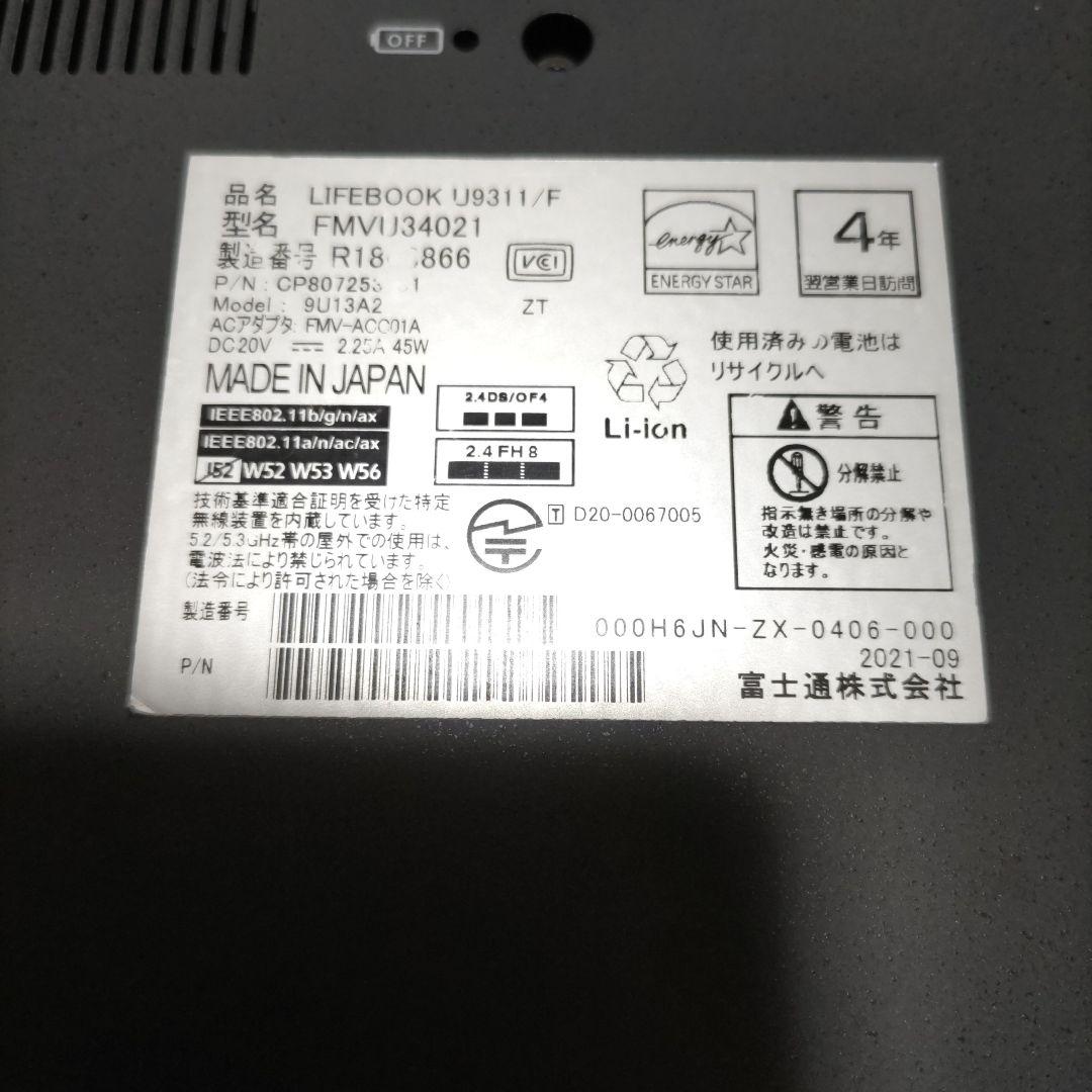 第11世代 富士通 LIFEBOOK U9311/F i5 8G 256G 美品
