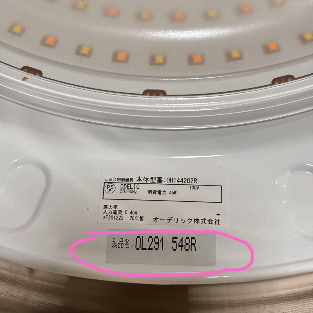 【美品】オーデリック　シーリングライト　調光調色　タイマー　リモコン付