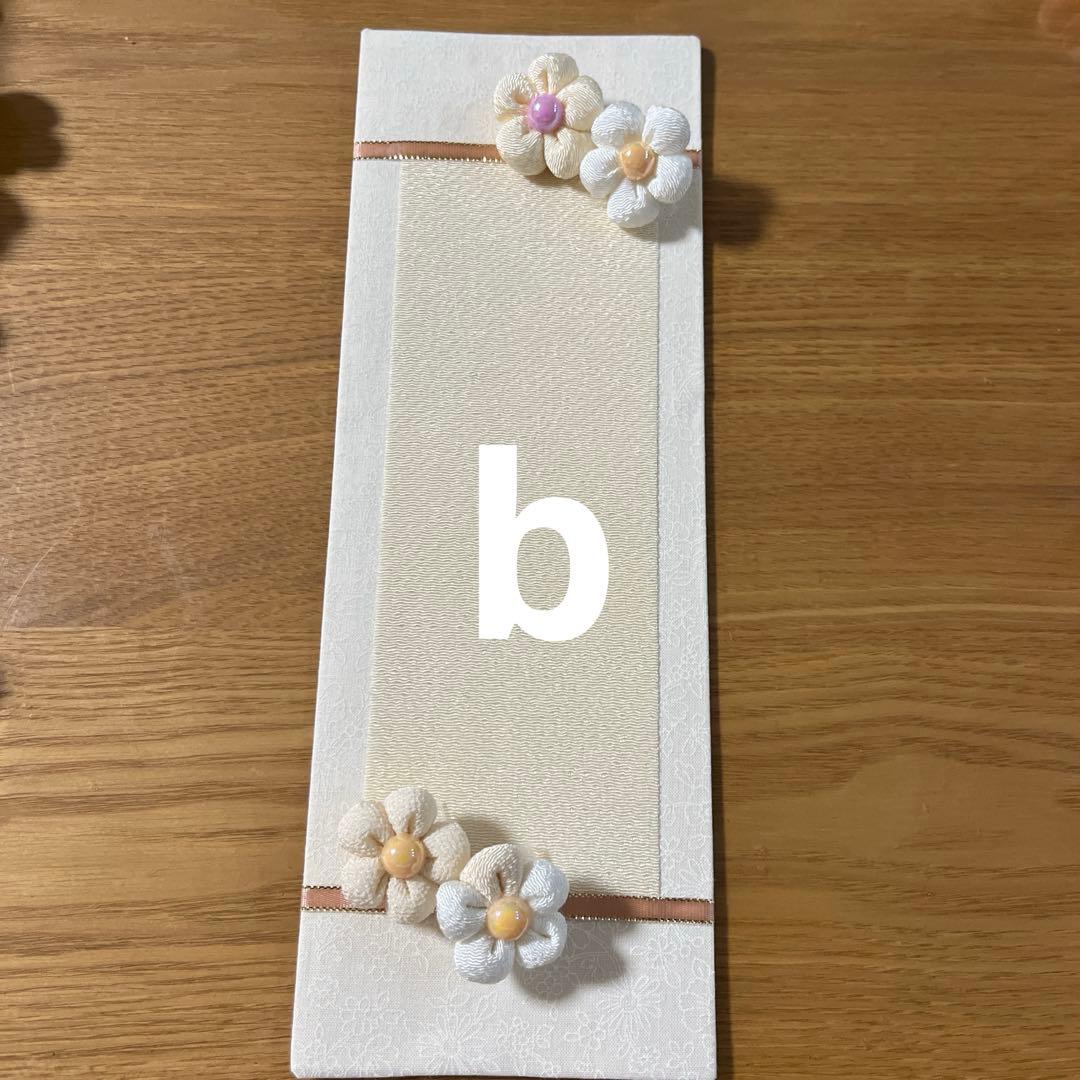 名前旗　きこりんそうたお