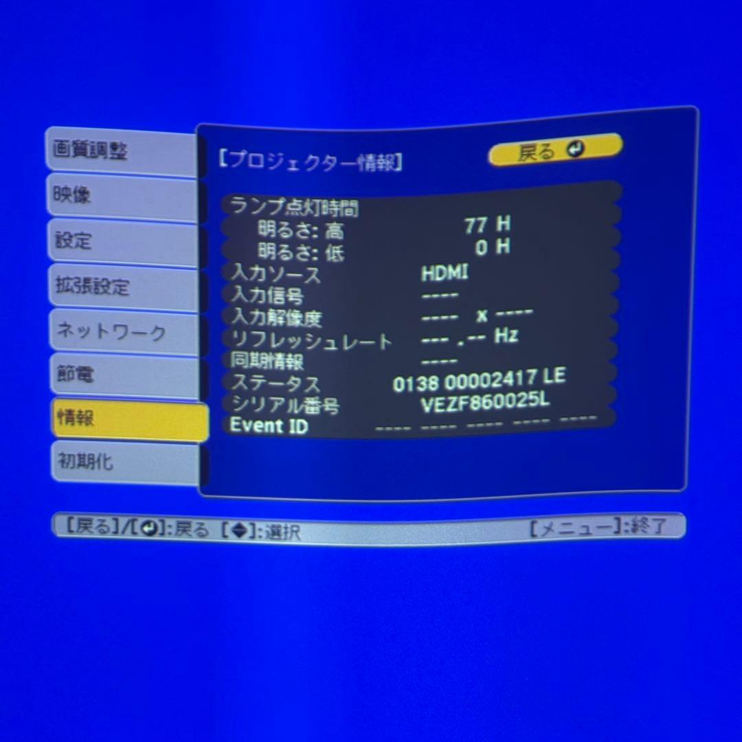 【送料無料】エプソン プロジェクター EB-535W
