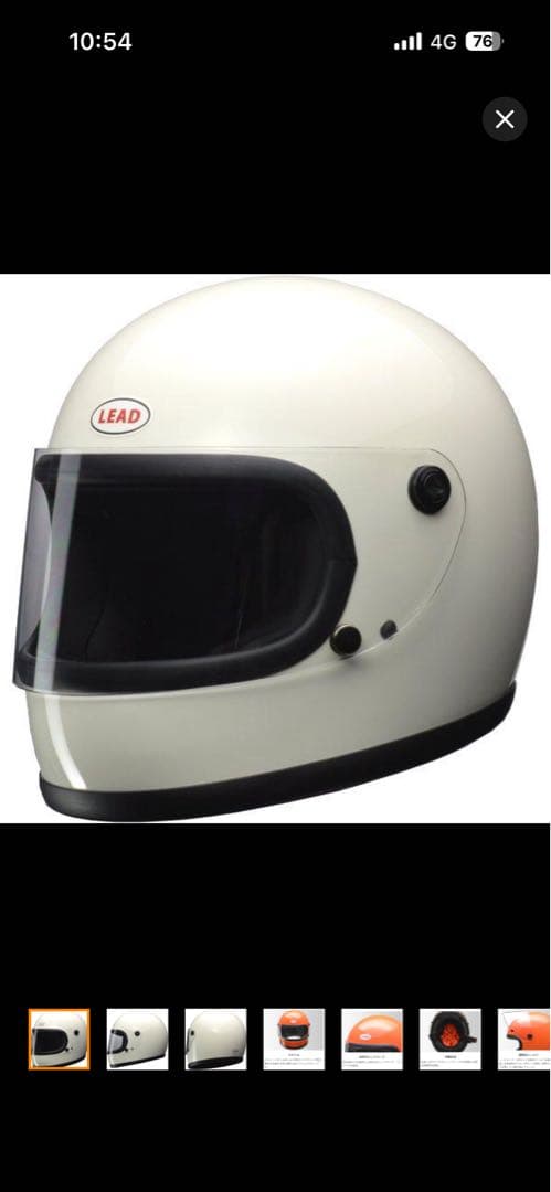 lead リードヘルメット新品未使用