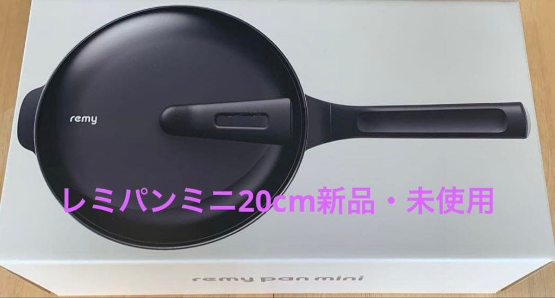 remy フライパンミニ RHF-402 レッド