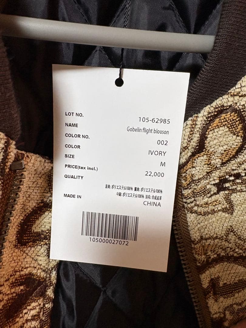 Gobelin flight blouson アイボリー M