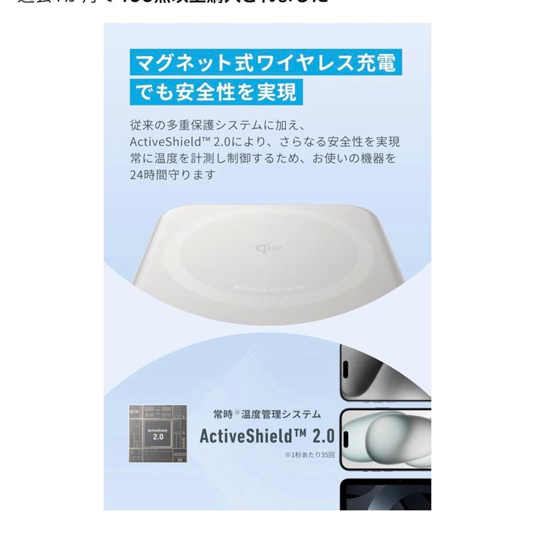 Anker MagGo Power Bank 10000mAh ホワイト