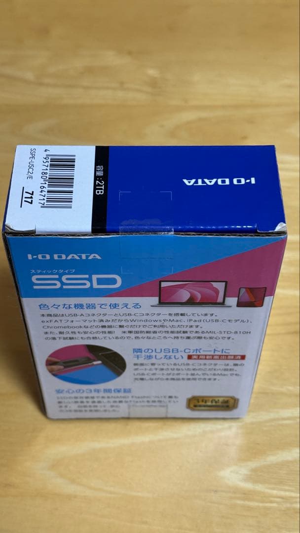 外付けハードディスク・ドライブ I-O DATA 2TB SSD SSPE-USB2/2T