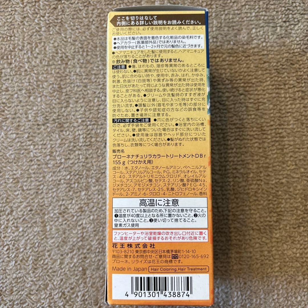 Blauné ダークブラウン　カラートリートメント つけかえ用　155g×4個