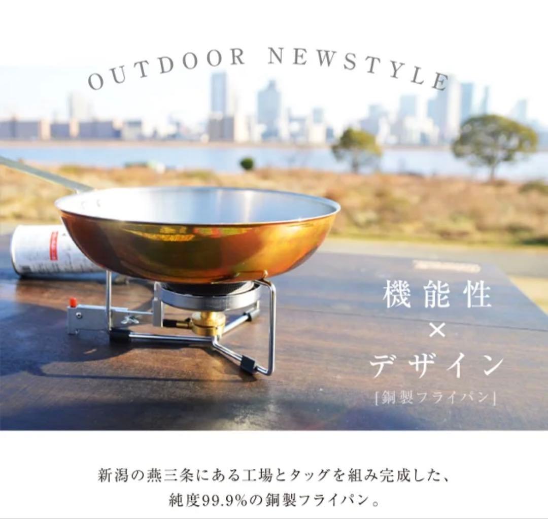 モルフォ様　純銅製 アウトドア フライパン　26cm