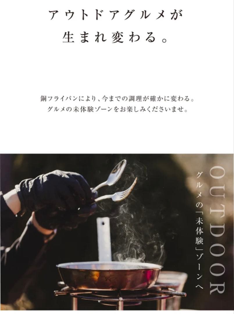 モルフォ様　純銅製 アウトドア フライパン　26cm