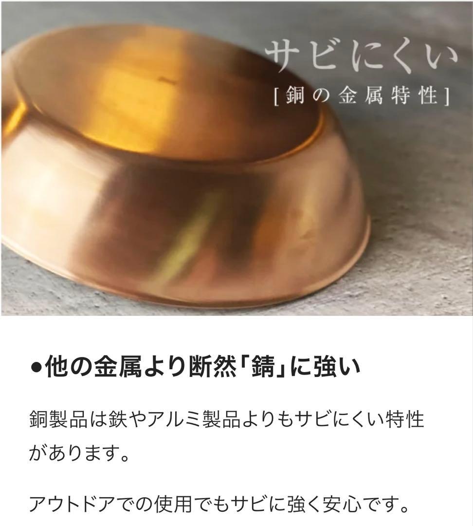 モルフォ様　純銅製 アウトドア フライパン　26cm