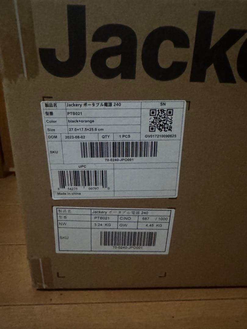 新品未開封 Jackery ポータブル電源 240 PTB-021