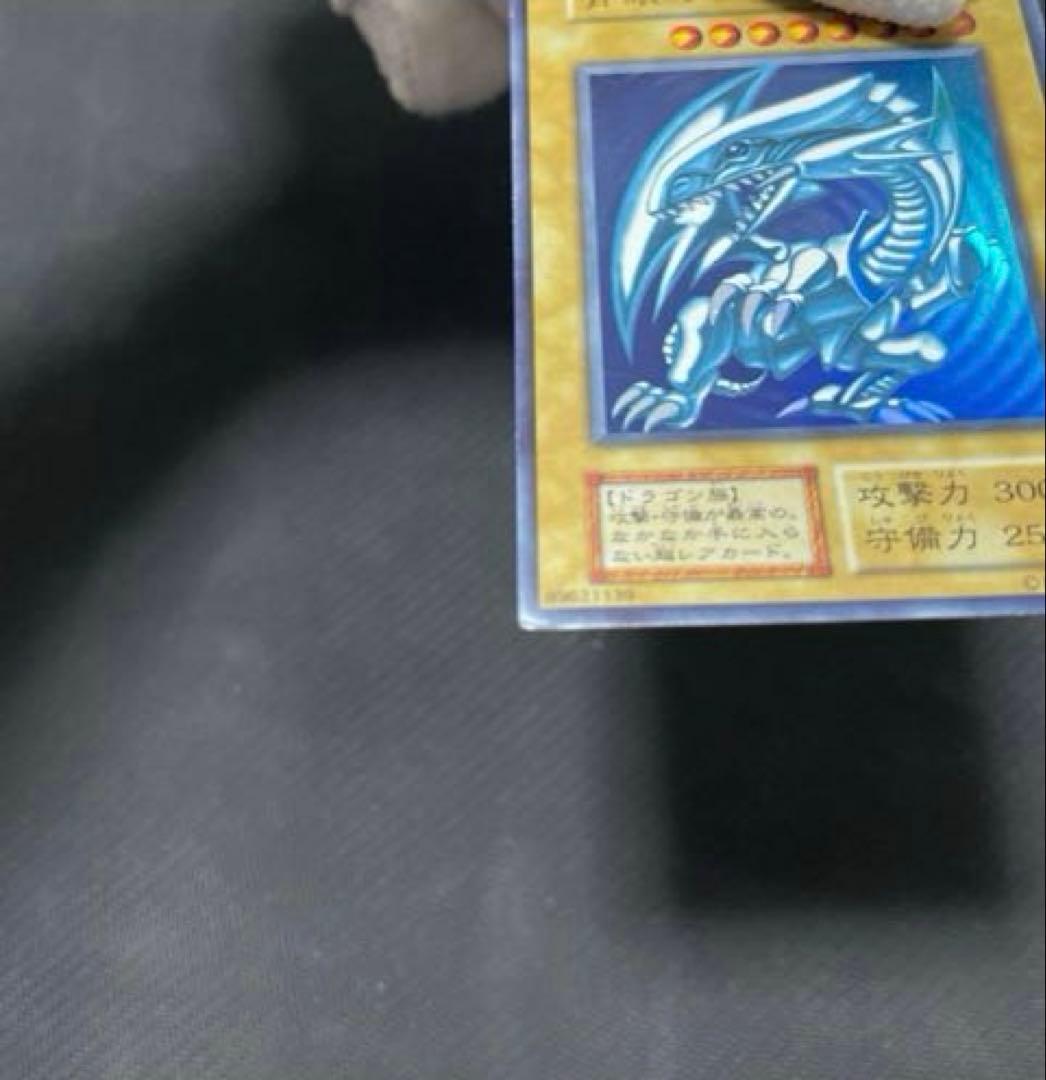 遊戯王　青眼の白龍　初期　ウルトラレア