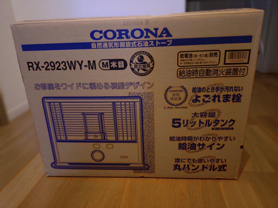 CORONA RX-2923WY-M ストーブ