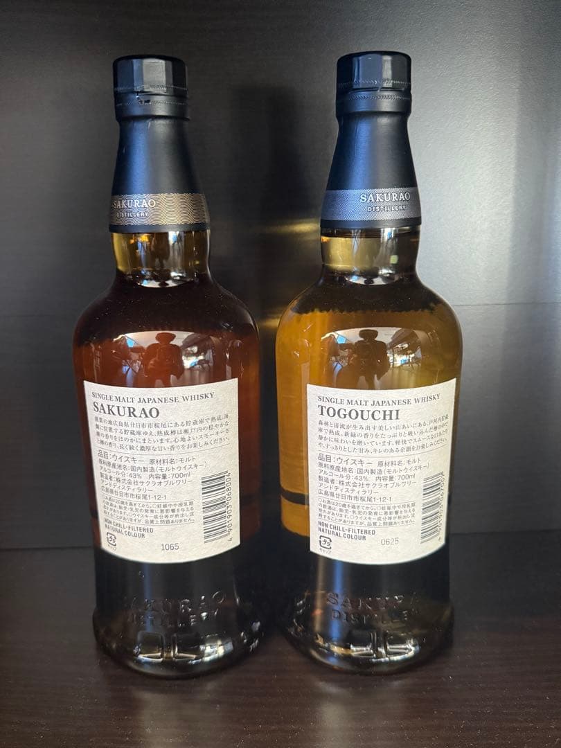 桜尾　戸河内　ジャパニーズウィスキー　セット　シングルモルト