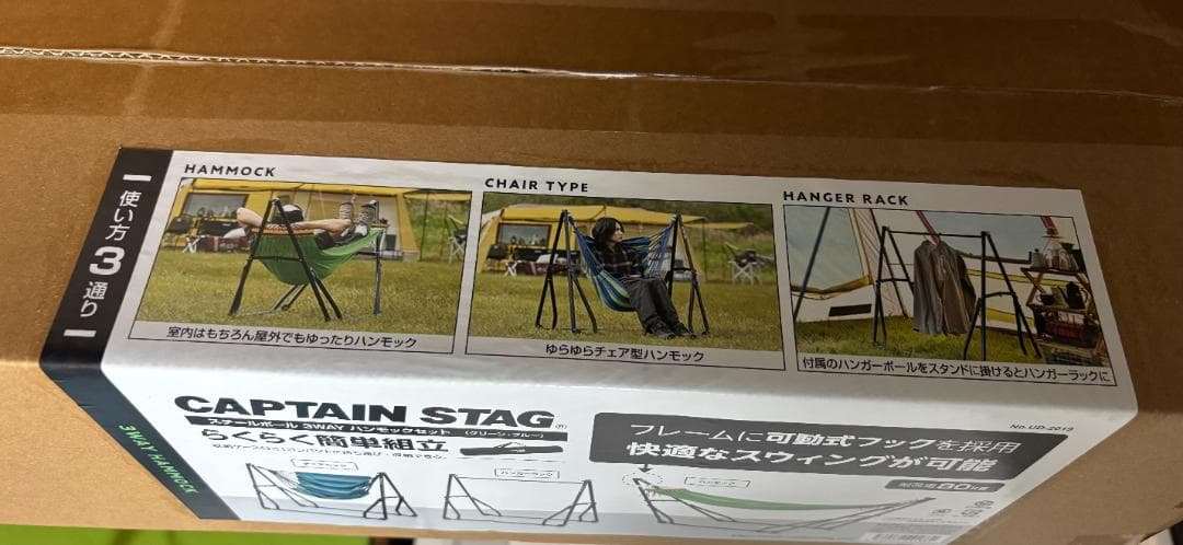 【飯能さん】スチールポール 3WAYハンモックセット(グリーン・ブルー)