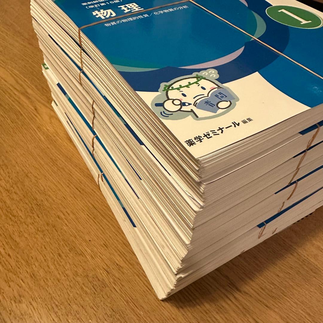 【業者裁断済み】薬剤師国家試験　111回　青本青問セット