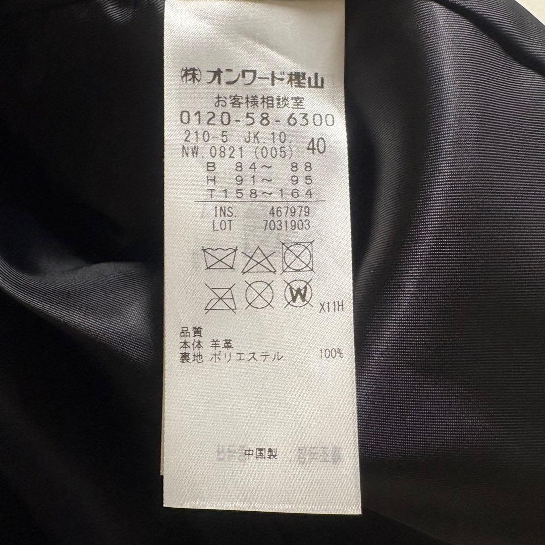 新品タグ付 23区 本革シープレザー ブラック ジャケット