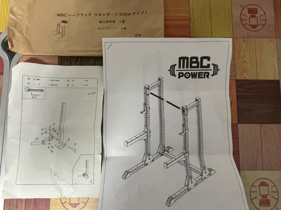 引取限定/MBCPowerハーフラック スタンダード210CM/ランドマイン他付