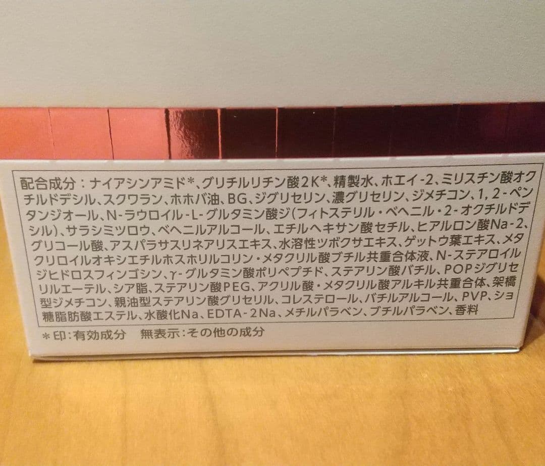 ★新品未開封★パラビオ ACクリーム 40g