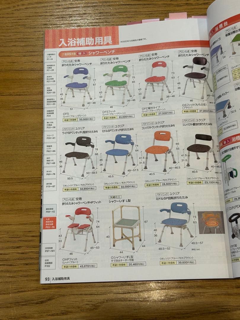 【新品】プロ推奨シャワー椅子　アロン化成 安寿 コンパクト　洗いやすいU字溝