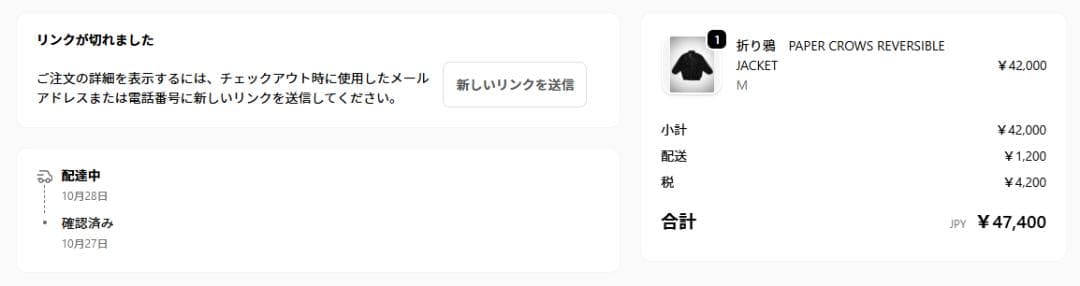 gakkin 折り鴉　PAPER CROWS REVERSIBLE JACKET